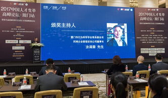 企業(yè)如何實現(xiàn)人力資源管理的創(chuàng)新與突破——2017海西才智戰(zhàn)略HR論壇啟示